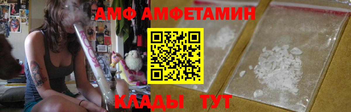 АМФЕТАМИН Розовый Арсеньев