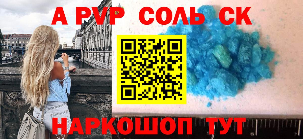 Alpha-PVP СК Арсеньев