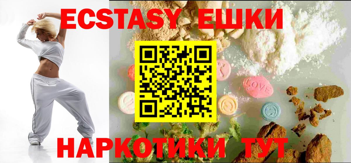 Ecstasy Punisher  Экстази  Ecstasy Punisher  Арсеньев  Вход с VPN 