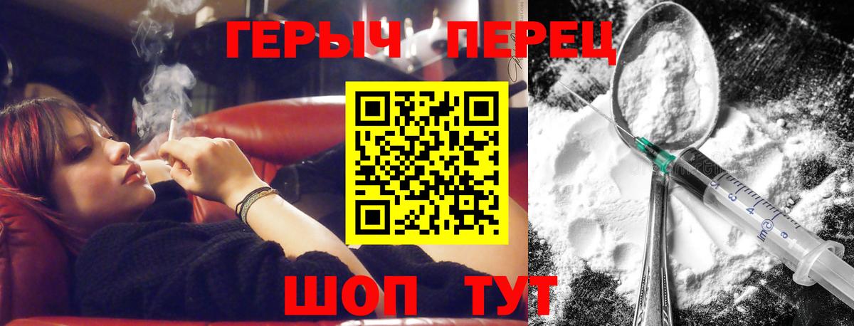 Арсеньев  ГЕРОИН гречка  Вход с VPN 