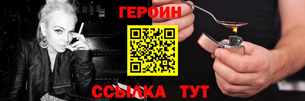 ГЕРОИН Афган Арсеньев