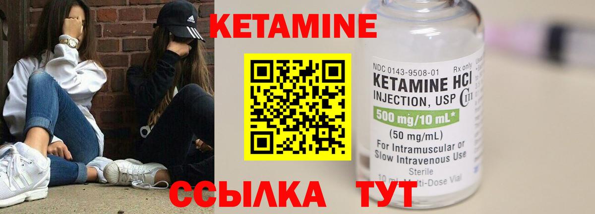 Кетамин VHQ  Кетамин VHQ  ссылка на мегу   Арсеньев  Вход с VPN 