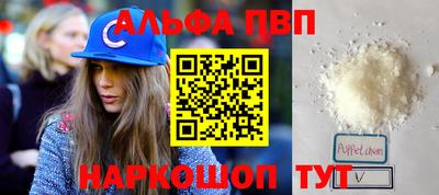 Альфа ПВП Кингисепп