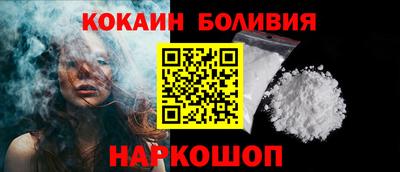 кокаин VHQ Камышлов