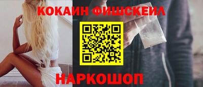 кокаин VHQ Камышлов
