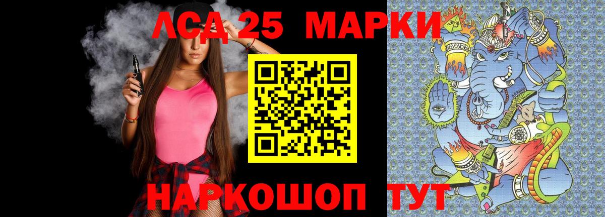 LSD-25 экстази ecstasy  ЛСД экстази ecstasy  Арсеньев  Вход с VPN 