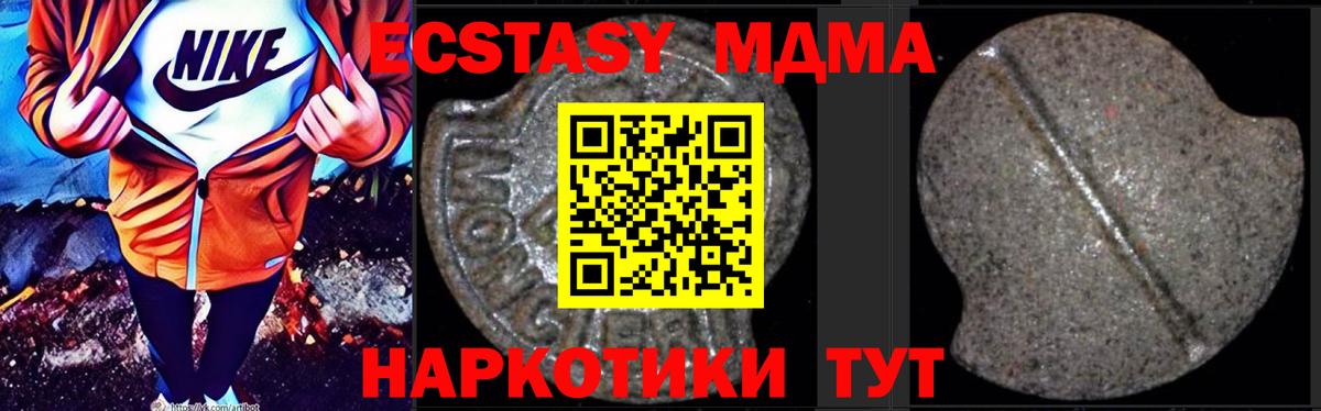 MDMA Molly  Вход с VPN  Арсеньев 