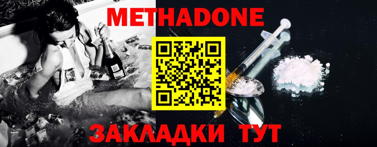 mega вход  Вход с VPN  Арсеньев  МЕТАДОН кристалл 