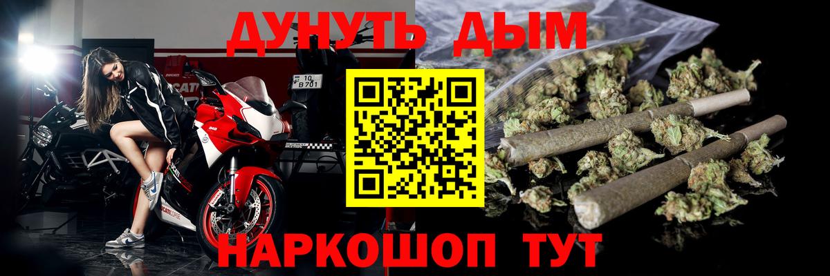 Шишки марихуана THC 21%  Бошки Шишки тримм  Вход с VPN  Арсеньев 